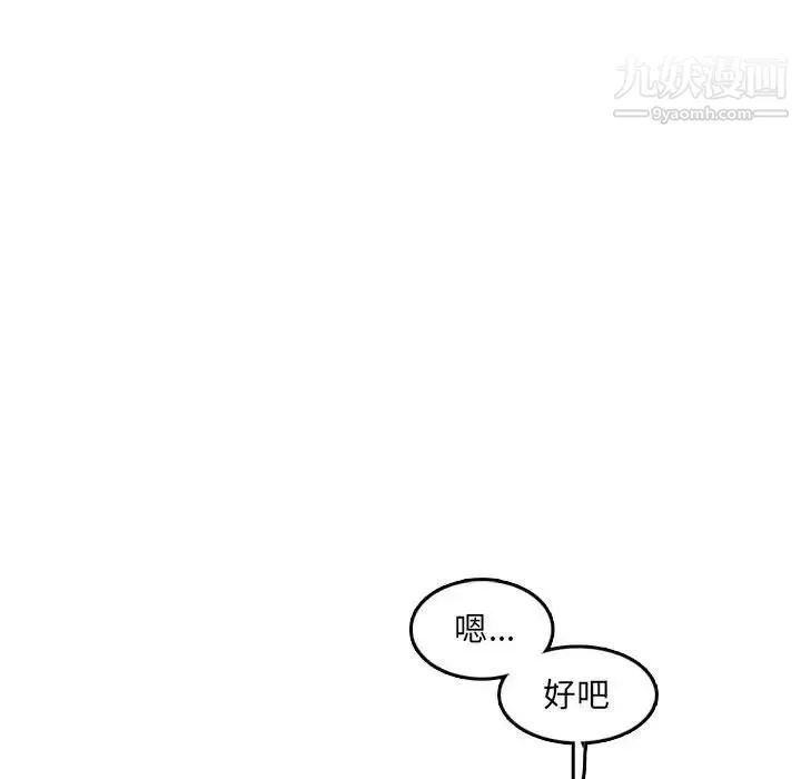 妈妈是女大学生 第59话 第83页