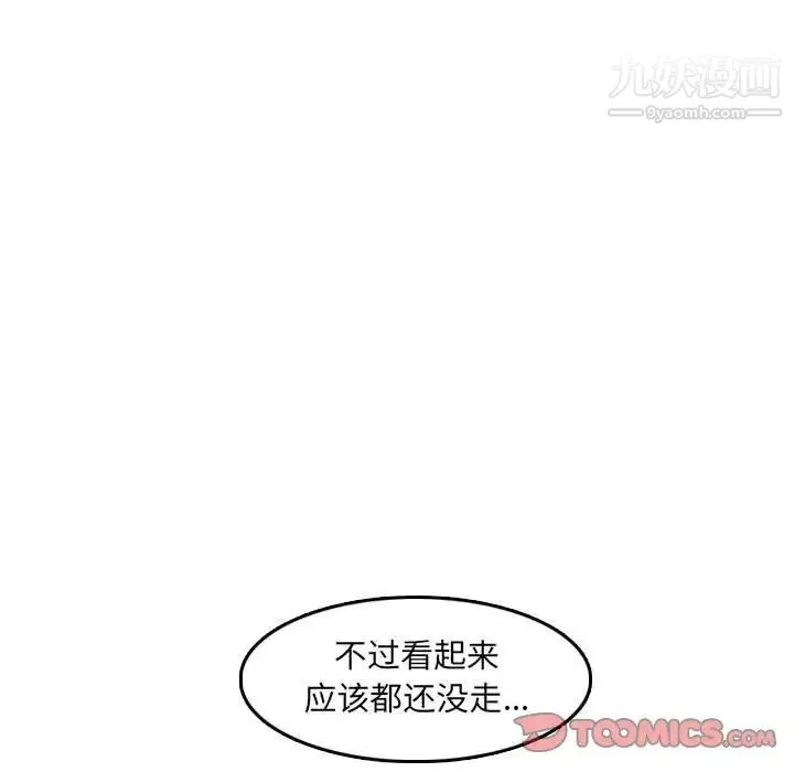 妈妈是女大学生 第59话 第96页