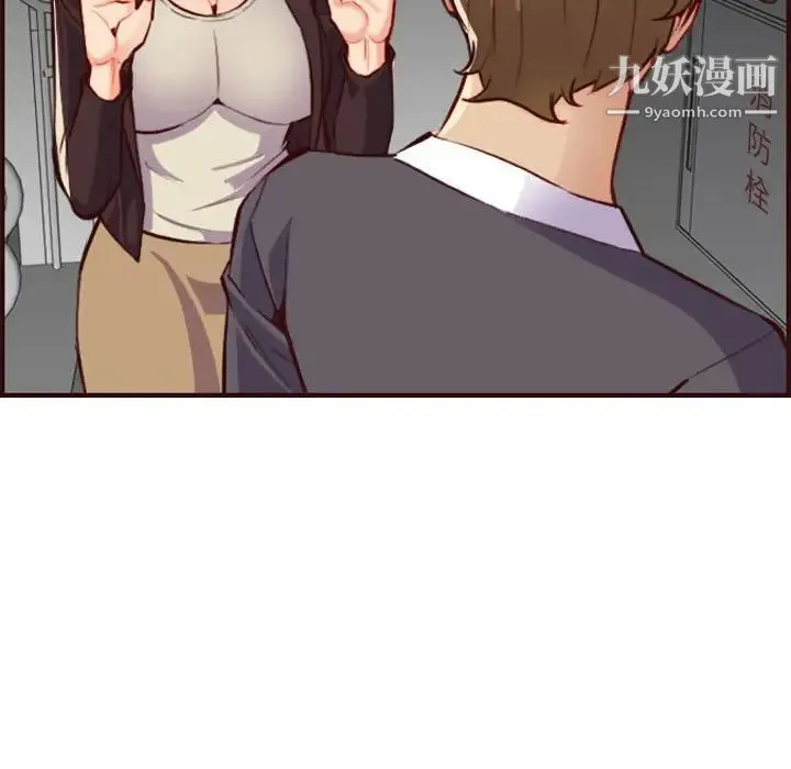 妈妈是女大学生 第59话 第70页
