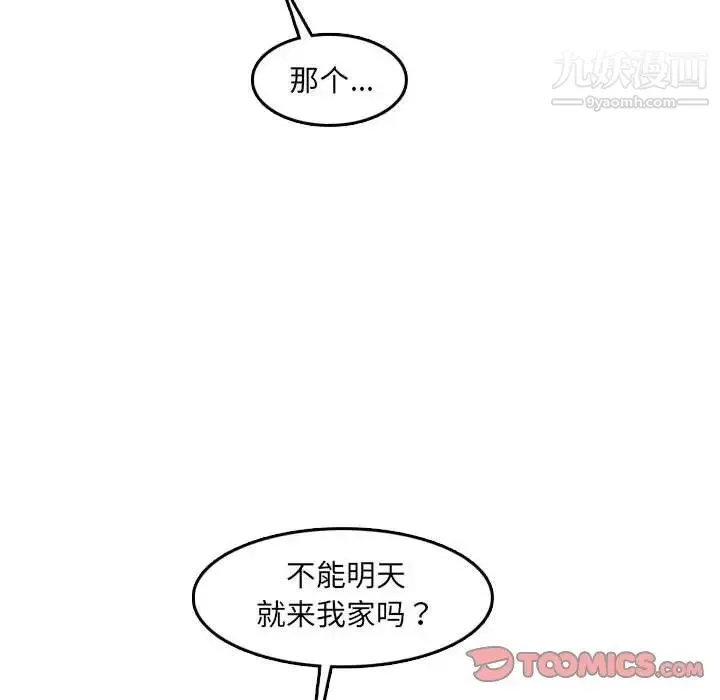妈妈是女大学生 第59话 第81页