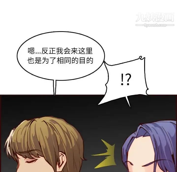 妈妈是女大学生 第59话 第67页