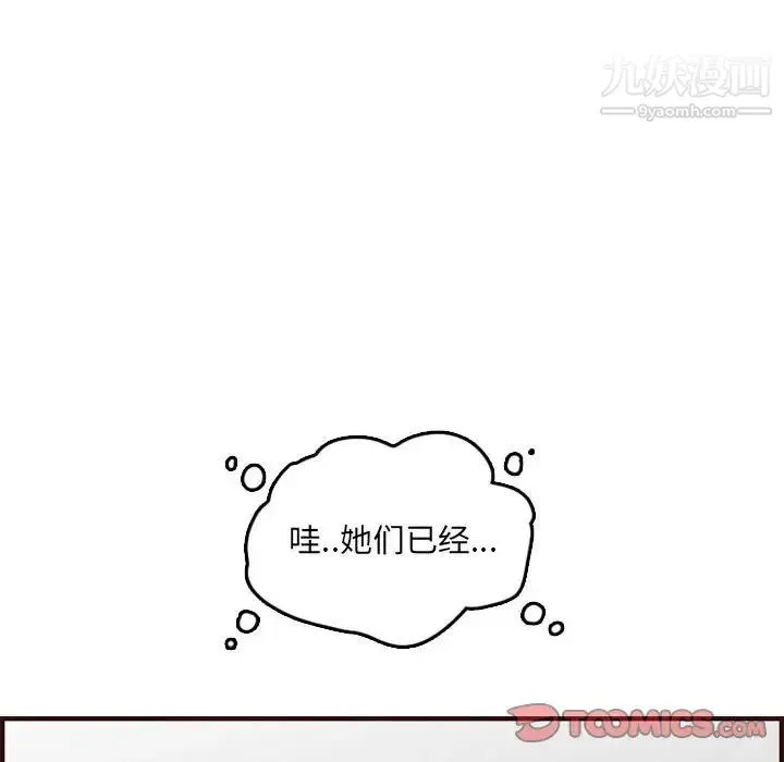 妈妈是女大学生 第59话 第102页