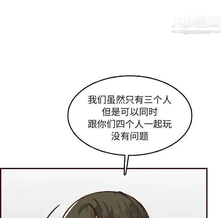 妈妈是女大学生 第59话 第13页