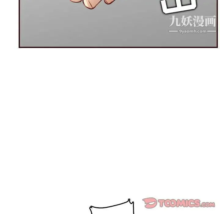 妈妈是女大学生 第59话 第123页