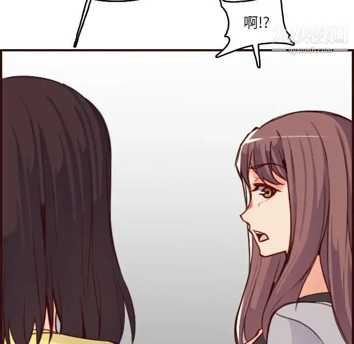 妈妈是女大学生 第59话 第26页