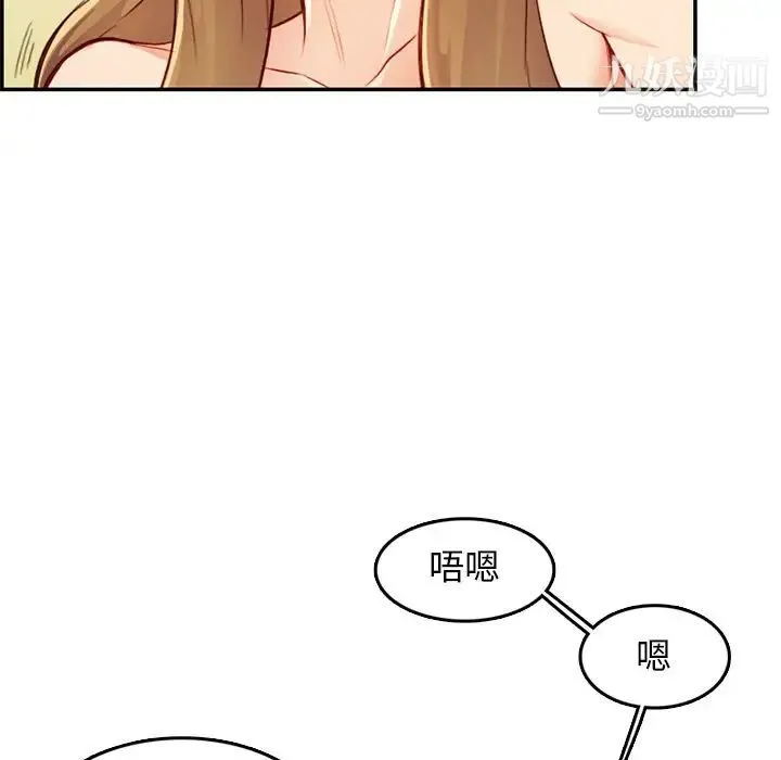 妈妈是女大学生 第43话 第119页