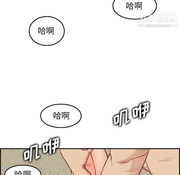 妈妈是女大学生 第43话 第112页