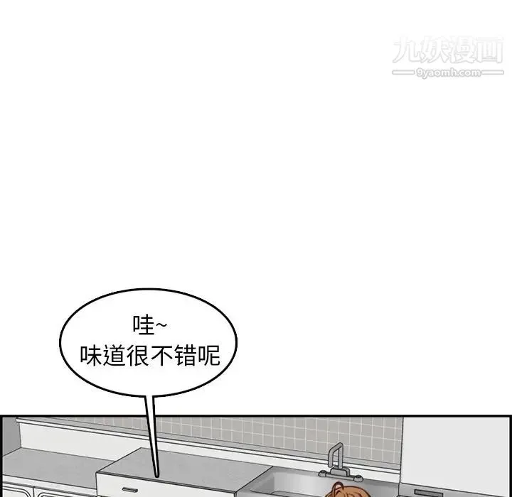 妈妈是女大学生 第43话 第41页