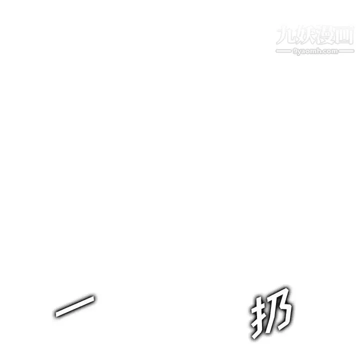 妈妈是女大学生 第43话 第83页