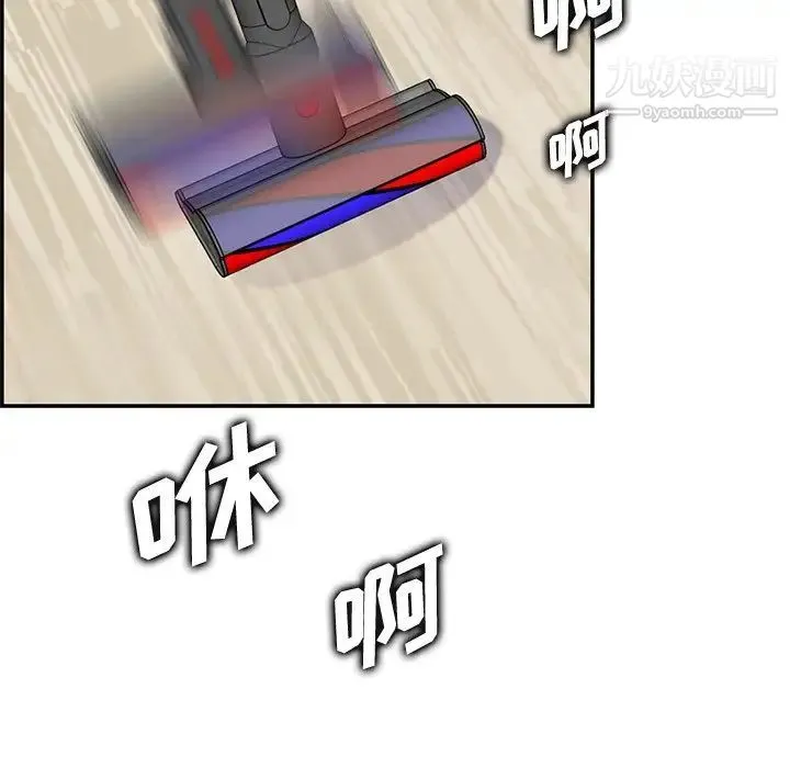 妈妈是女大学生 第43话 第13页