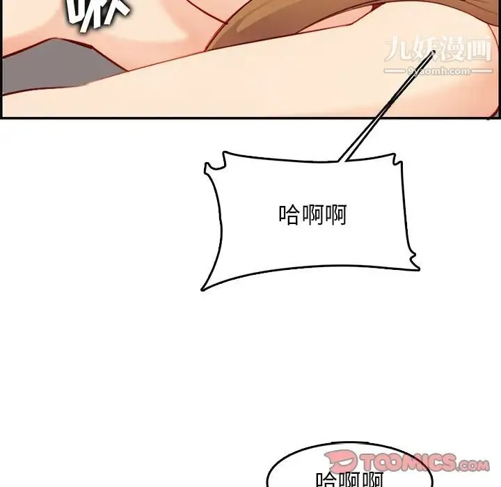 妈妈是女大学生 第43话 第102页