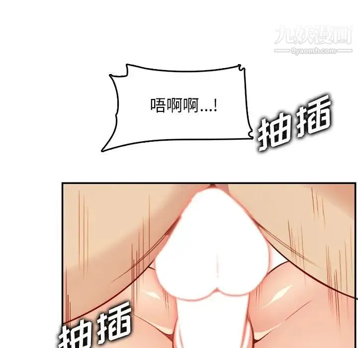 妈妈是女大学生 第43话 第116页