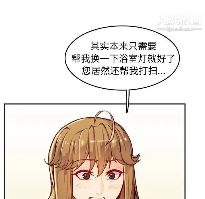 妈妈是女大学生 第43话 第22页
