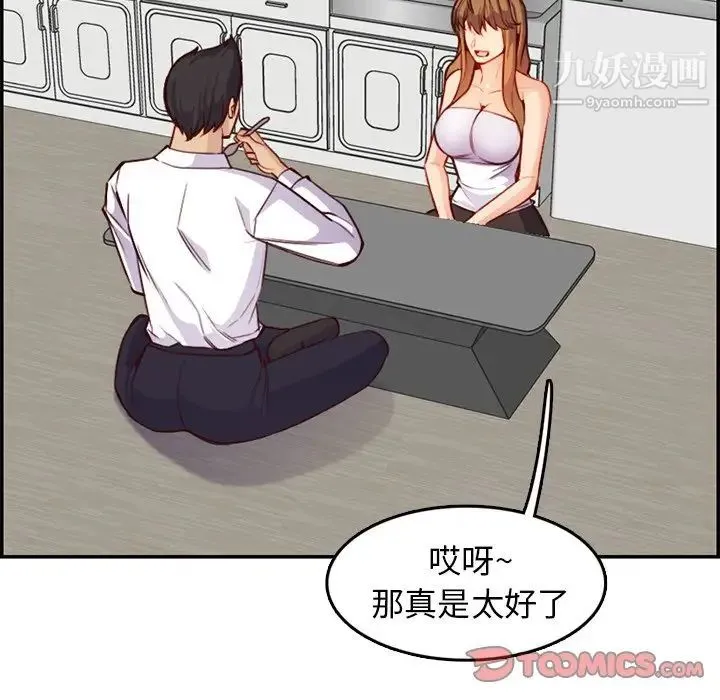妈妈是女大学生 第43话 第42页