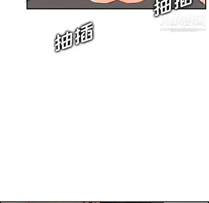 妈妈是女大学生 第43话 第110页