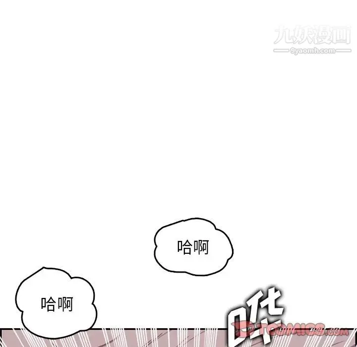 妈妈是女大学生 第43话 第123页