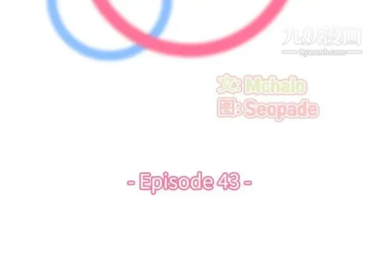 妈妈是女大学生 第43话 第2页