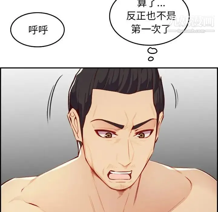 妈妈是女大学生 第43话 第107页