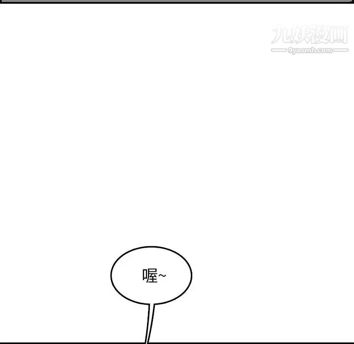 妈妈是女大学生 第43话 第35页