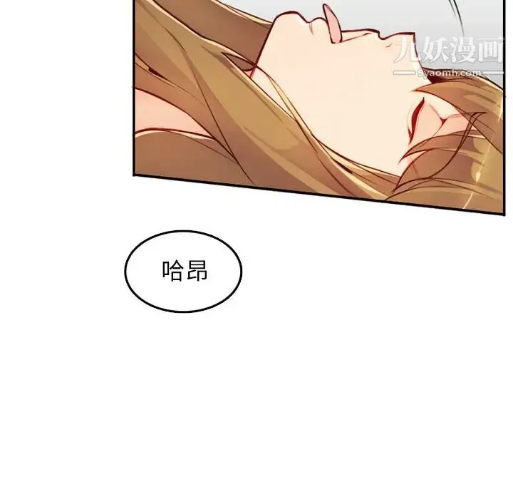 妈妈是女大学生 第43话 第100页