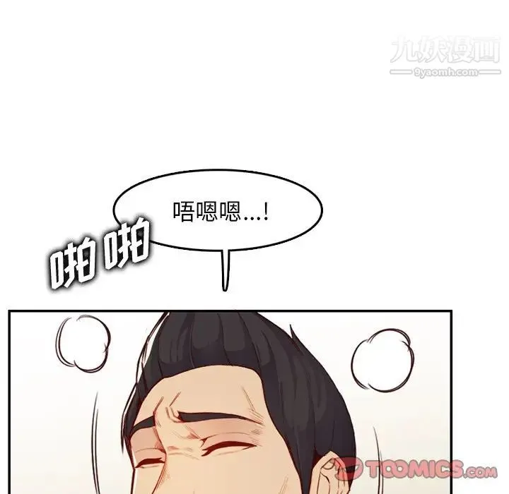 妈妈是女大学生 第43话 第114页