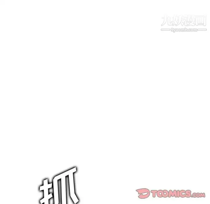 妈妈是女大学生 第43话 第69页