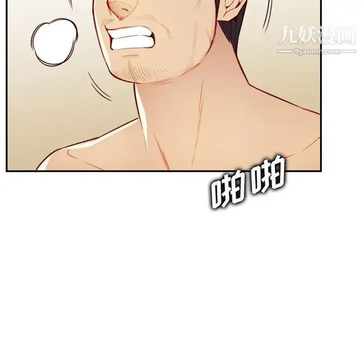 妈妈是女大学生 第43话 第115页