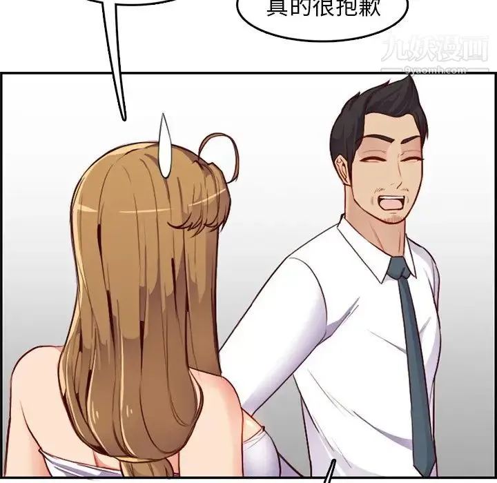 妈妈是女大学生 第43话 第26页