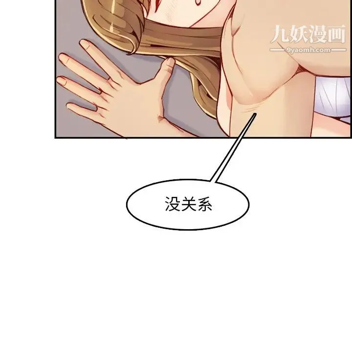 妈妈是女大学生 第43话 第89页