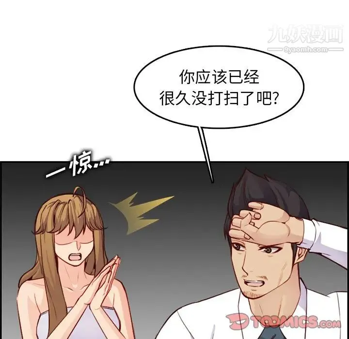 妈妈是女大学生 第43话 第24页