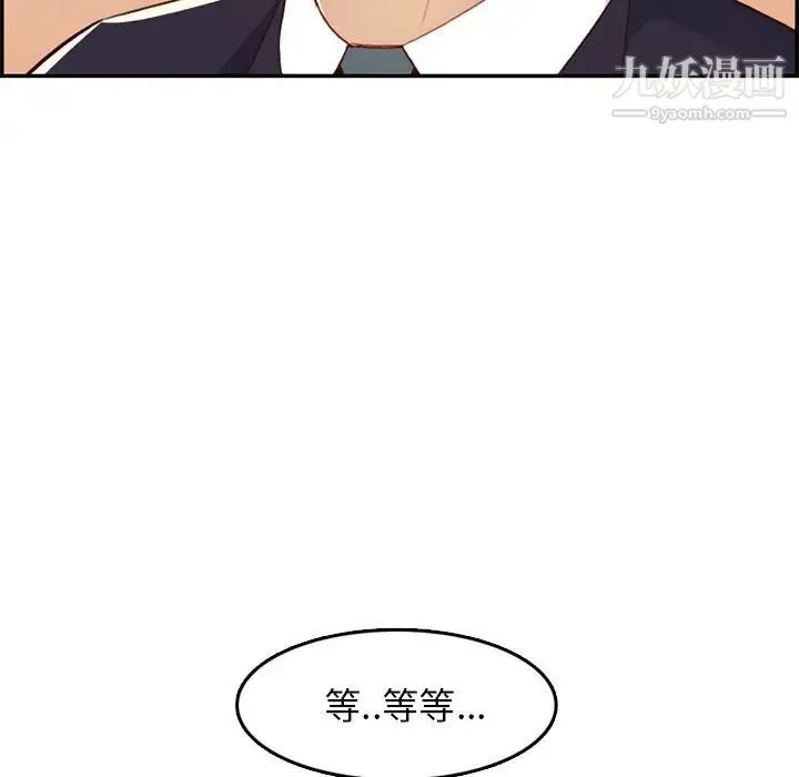 妈妈是女大学生 第43话 第67页