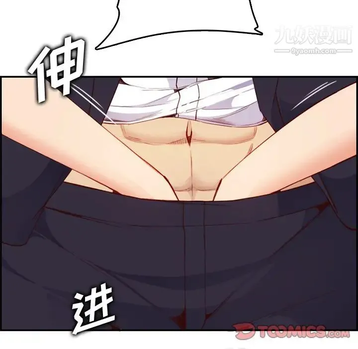 妈妈是女大学生 第43话 第60页