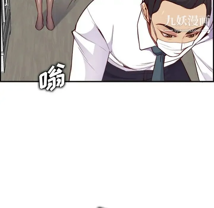 妈妈是女大学生 第43话 第10页