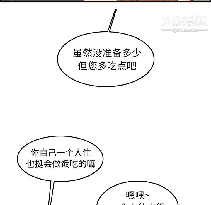 妈妈是女大学生 第43话 第37页
