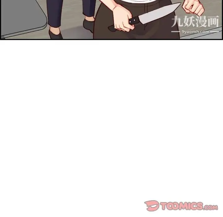 妈妈是女大学生 第43话 第33页