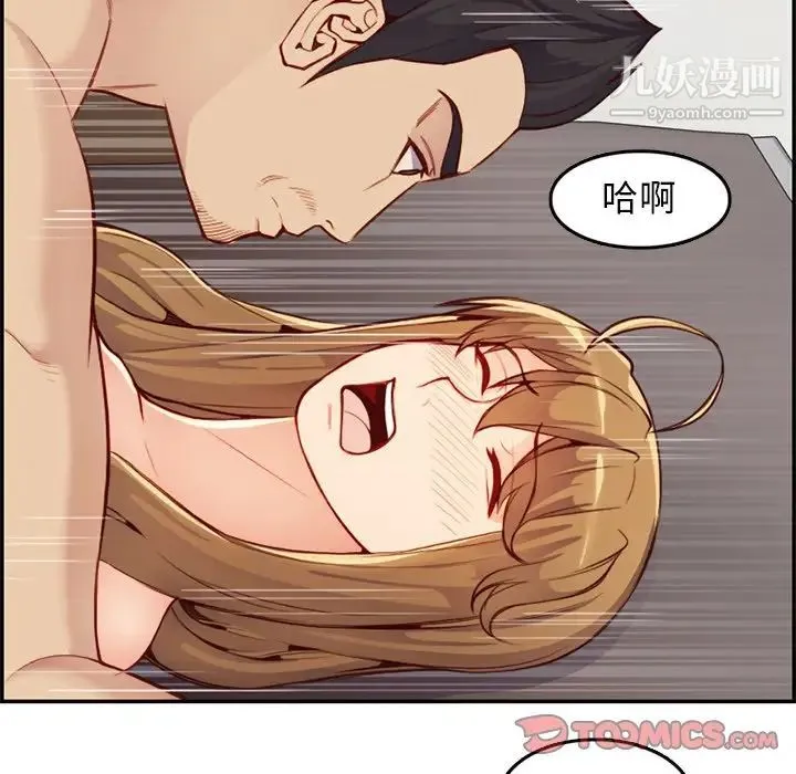 妈妈是女大学生 第43话 第111页