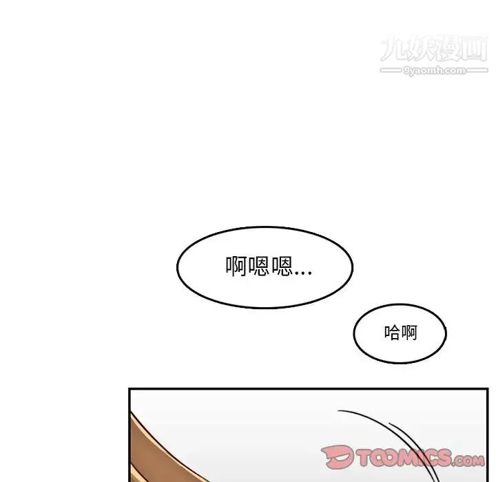 妈妈是女大学生 第43话 第99页