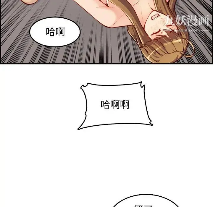 妈妈是女大学生 第43话 第106页