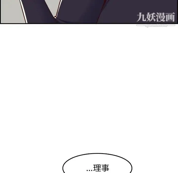 妈妈是女大学生 第43话 第49页