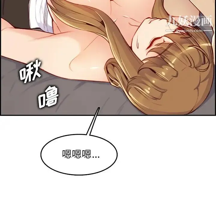 妈妈是女大学生 第43话 第91页