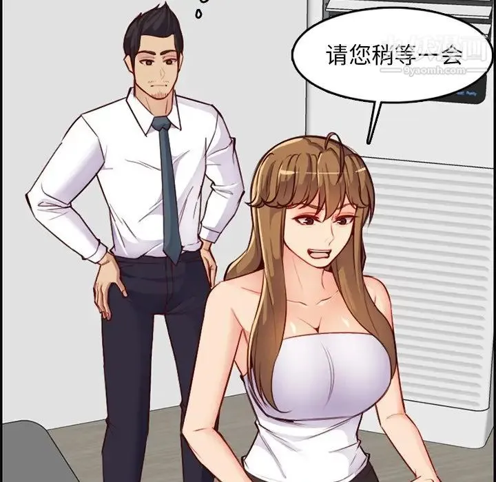 妈妈是女大学生 第43话 第32页