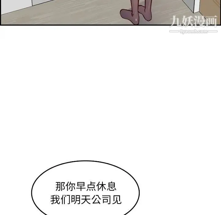 妈妈是女大学生 第43话 第47页