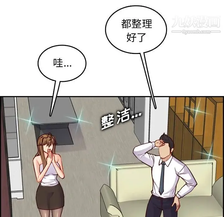 妈妈是女大学生 第43话 第20页