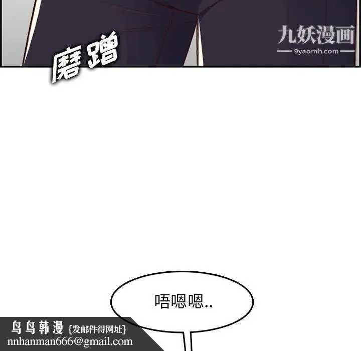妈妈是女大学生 第43话 第65页