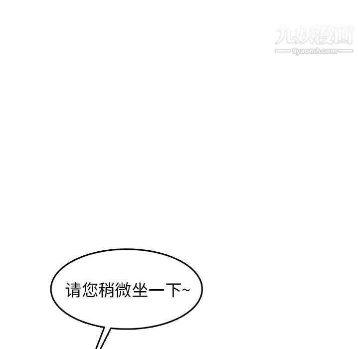 妈妈是女大学生 第43话 第29页
