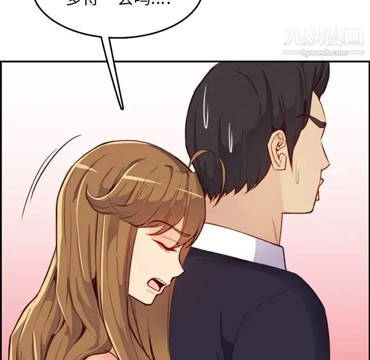 妈妈是女大学生 第43话 第56页