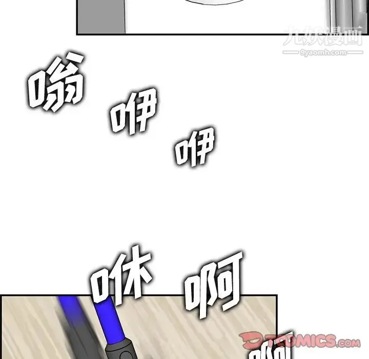 妈妈是女大学生 第43话 第12页