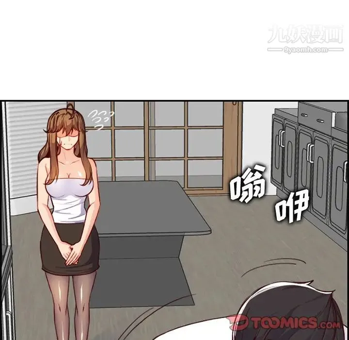 妈妈是女大学生 第43话 第9页