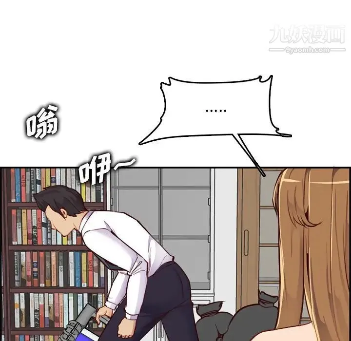 妈妈是女大学生 第43话 第7页