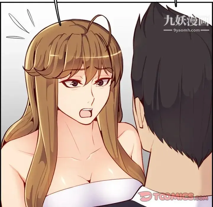 妈妈是女大学生 第43话 第72页